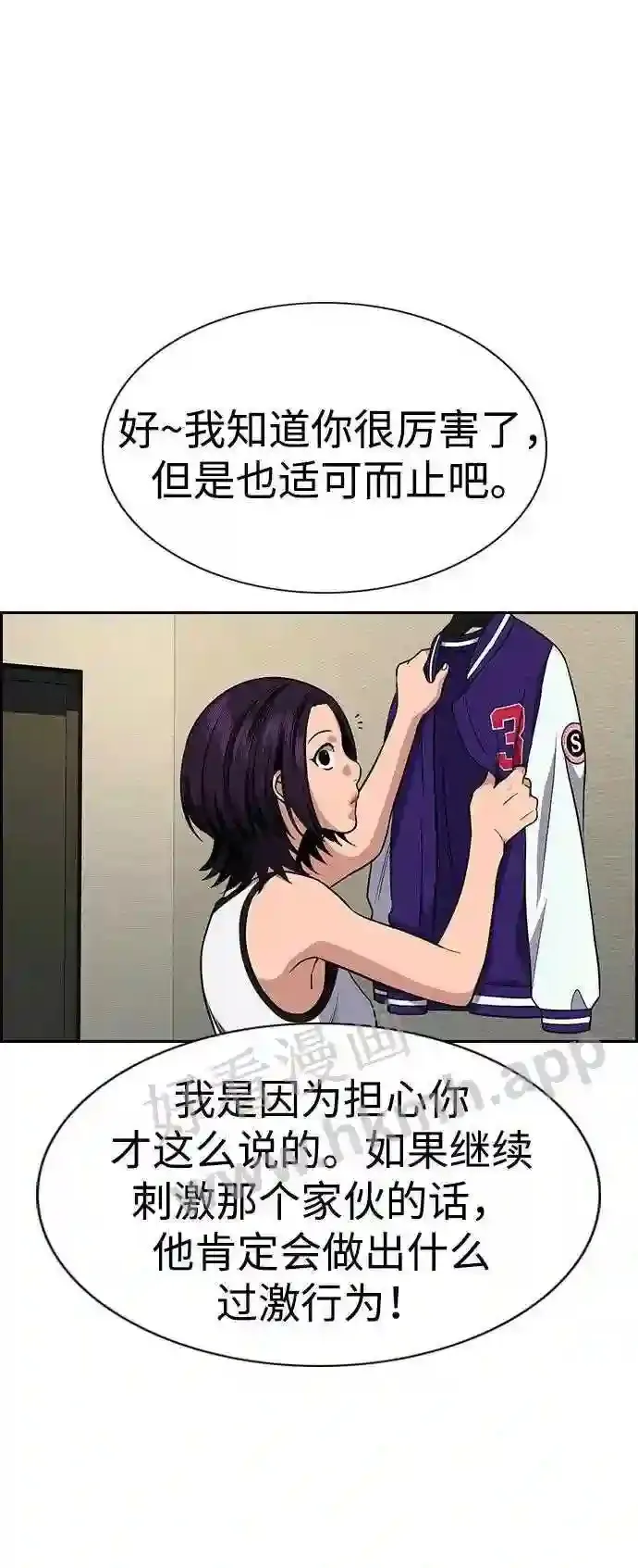 第122话 第66页