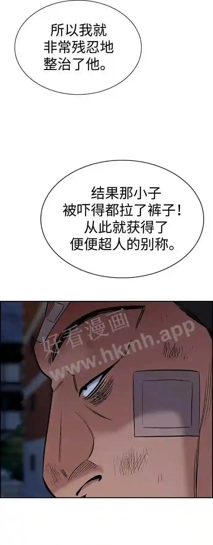 第122话 第73页
