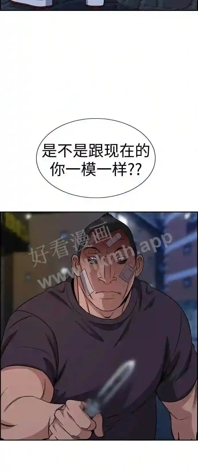 第122话 第76页