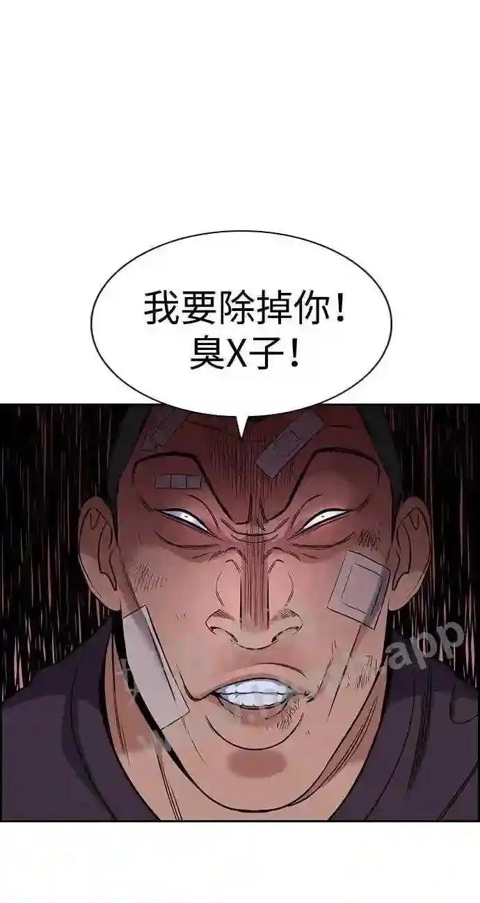 第122话 第77页