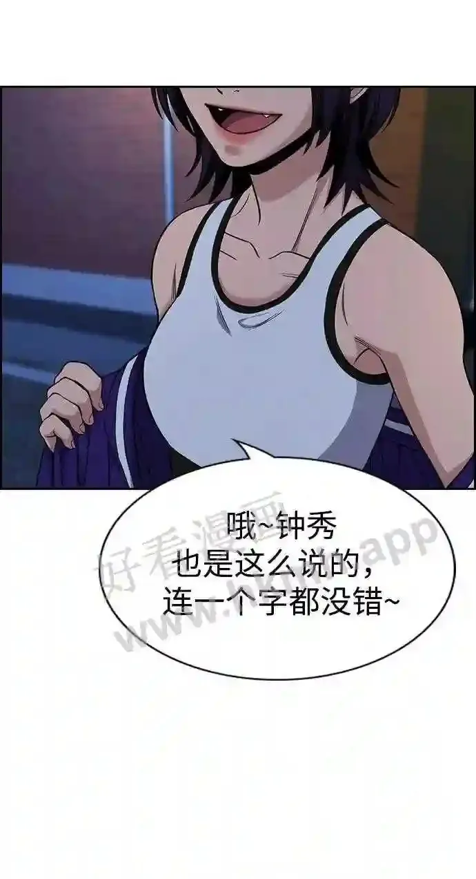 第122话 第78页