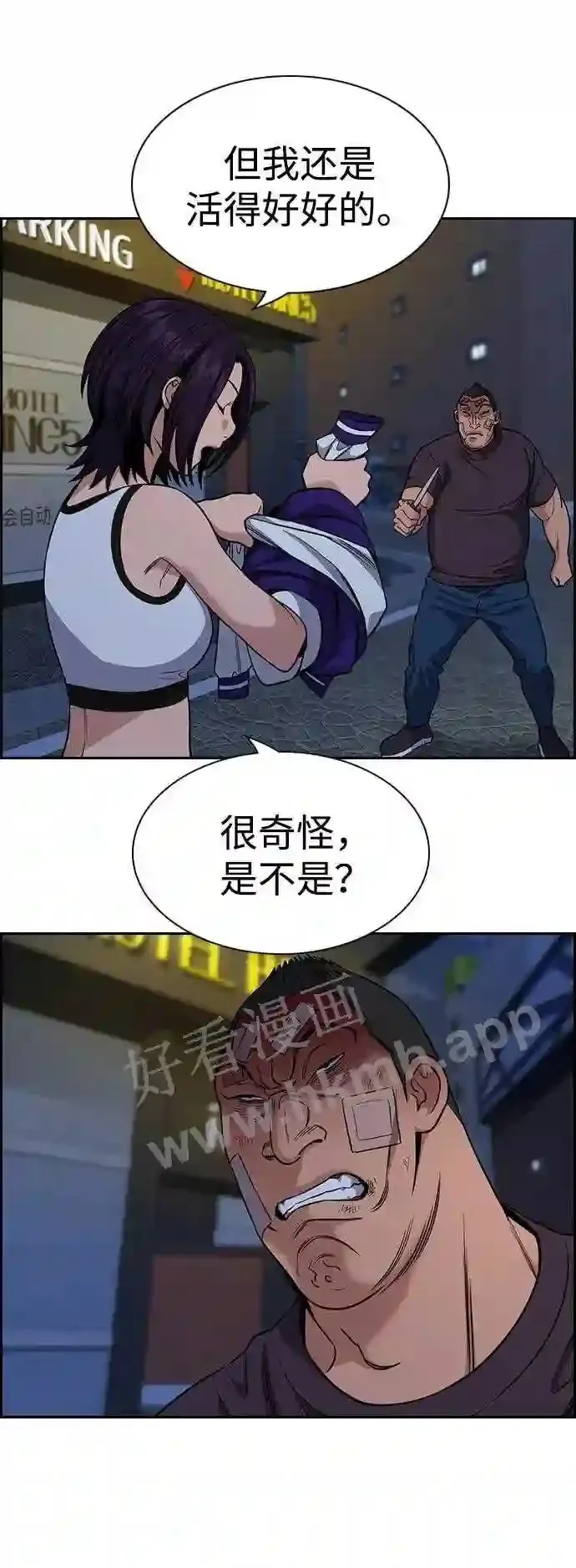 第122话 第79页