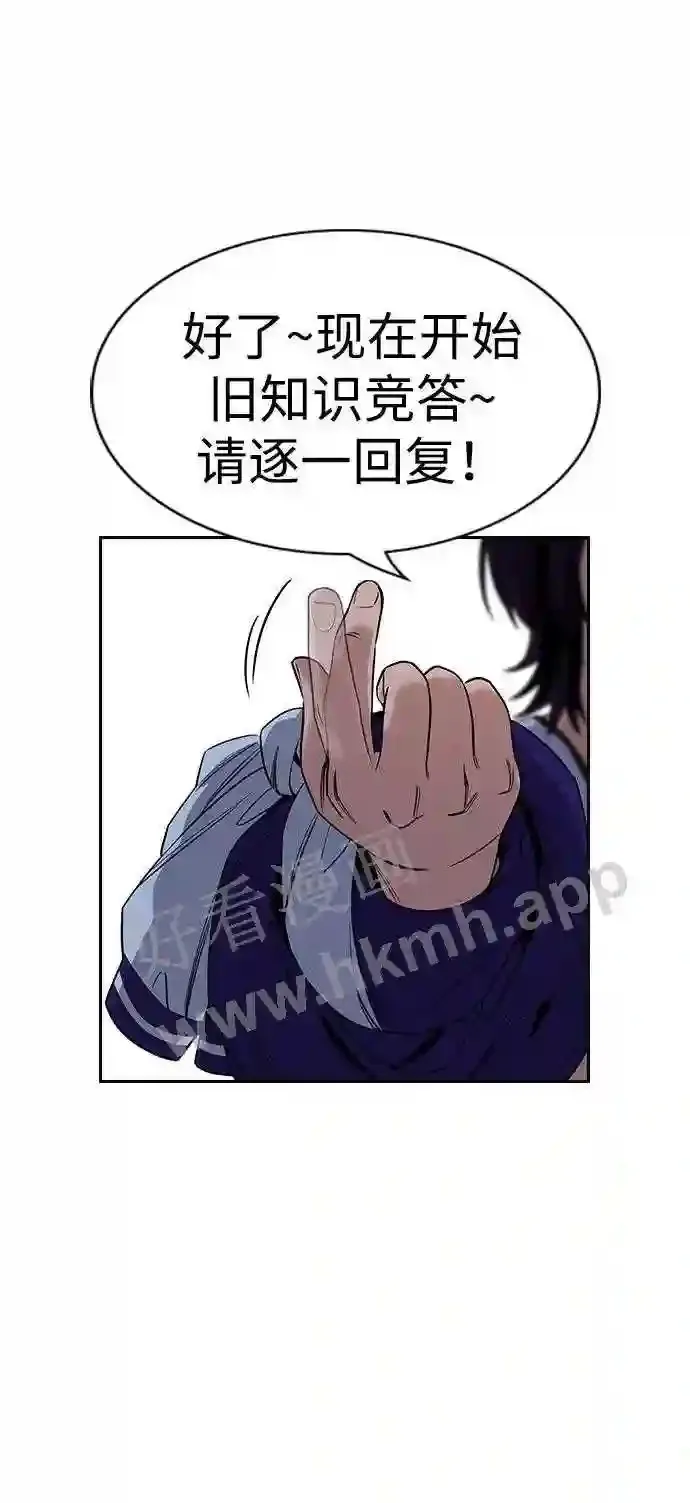 第122话 第80页