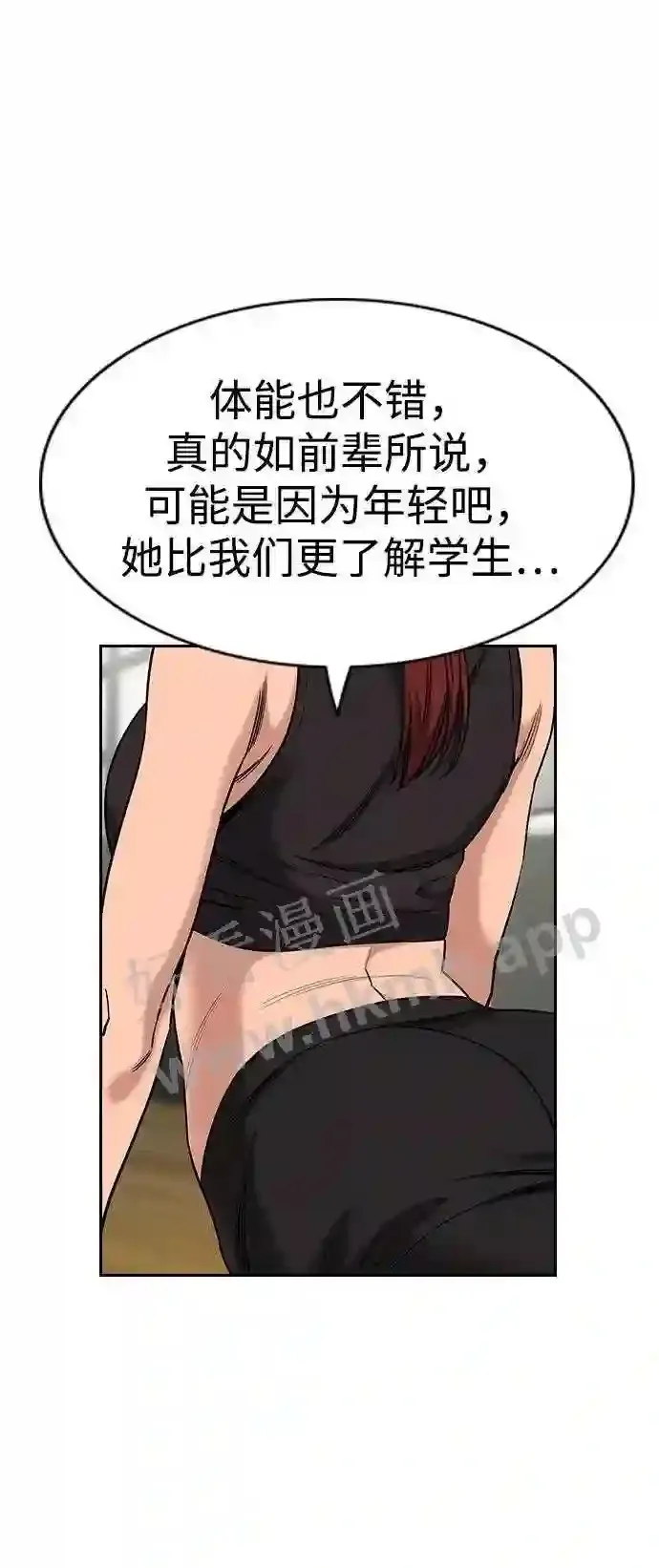 第123话 第4页