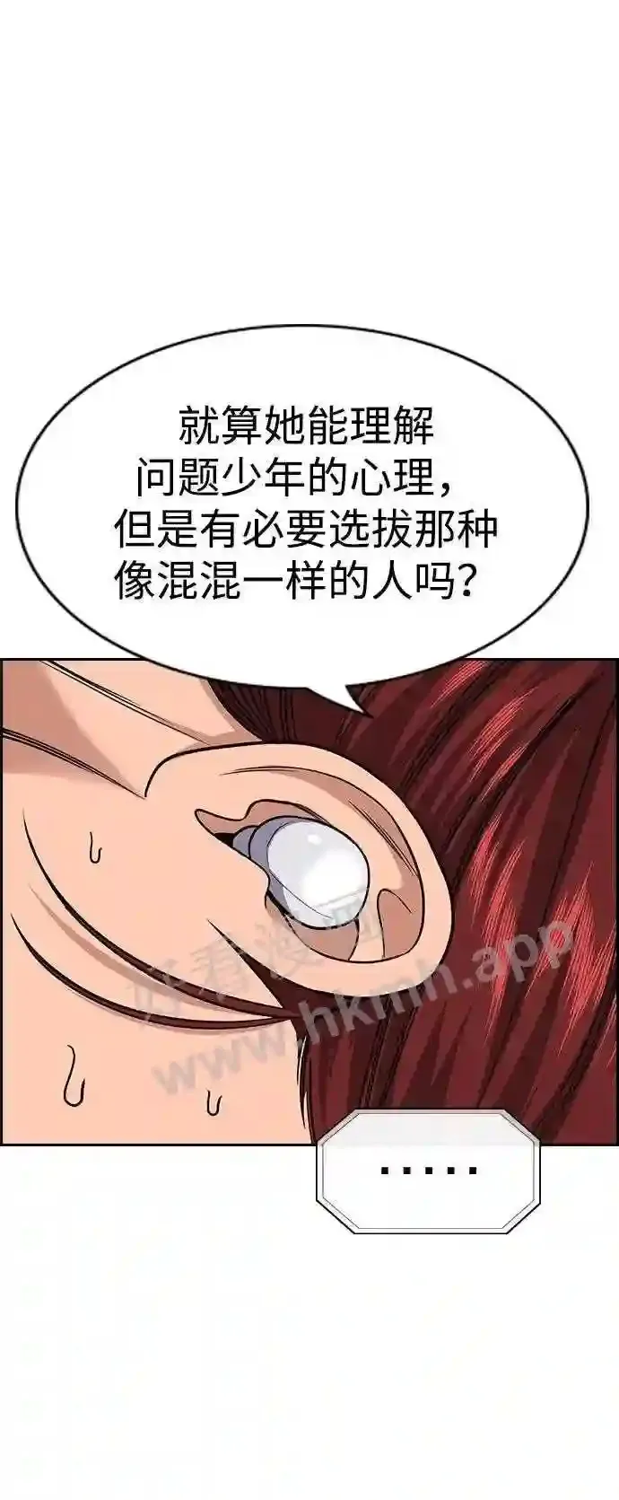 第123话 第6页