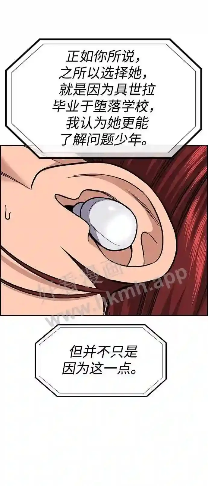 第123话 第7页