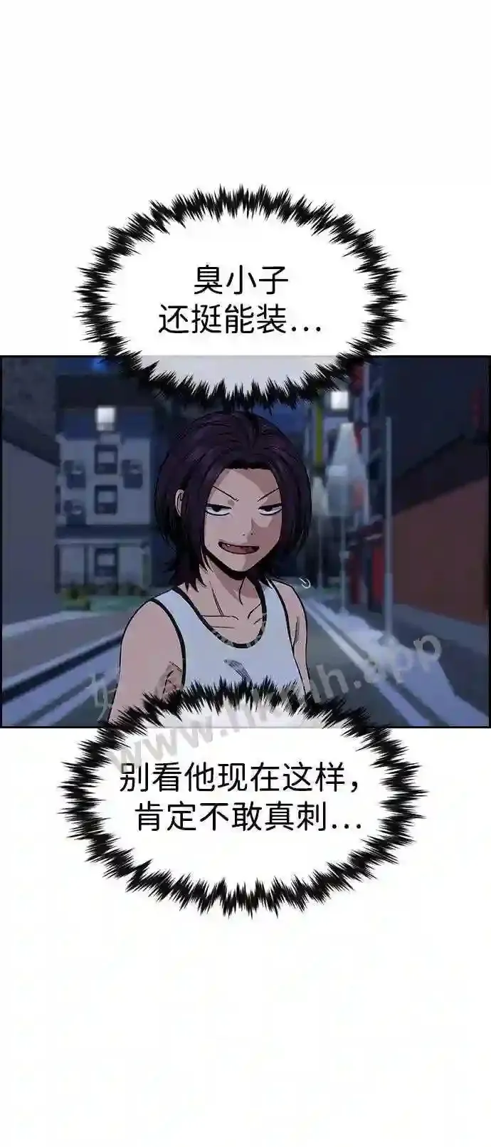 第123话 第12页