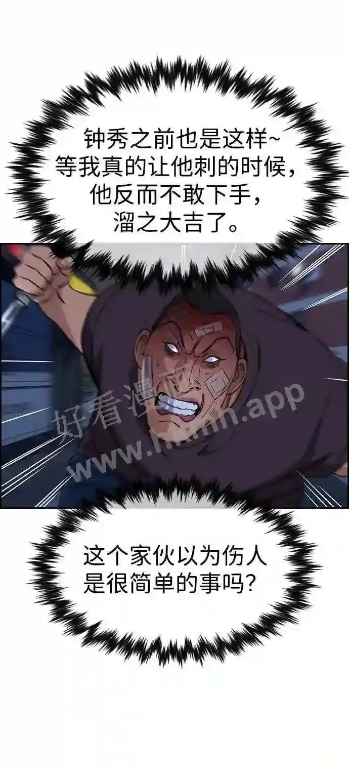 第123话 第13页