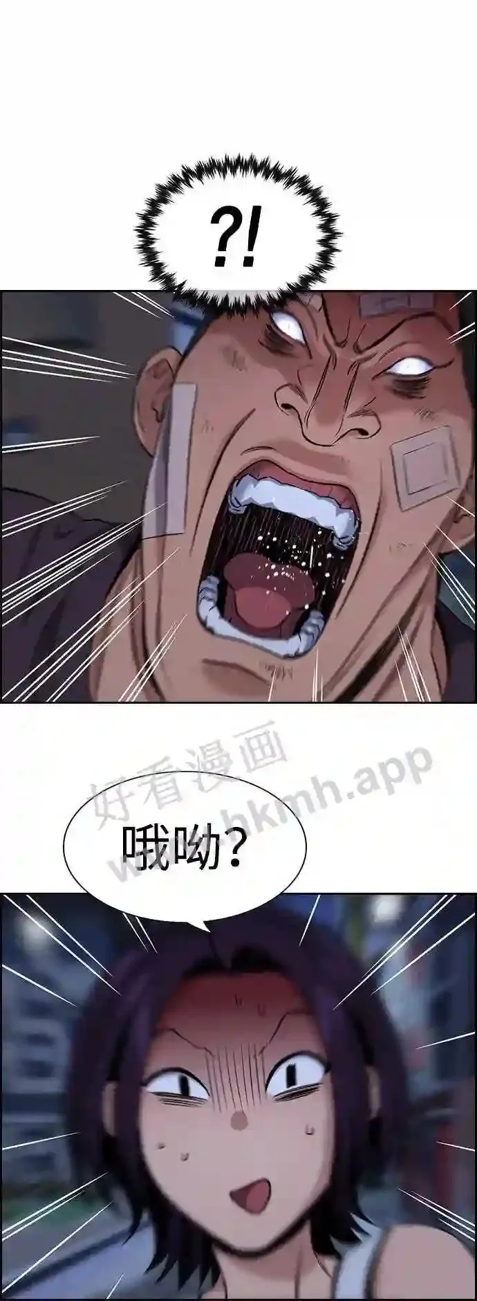 第123话 第14页