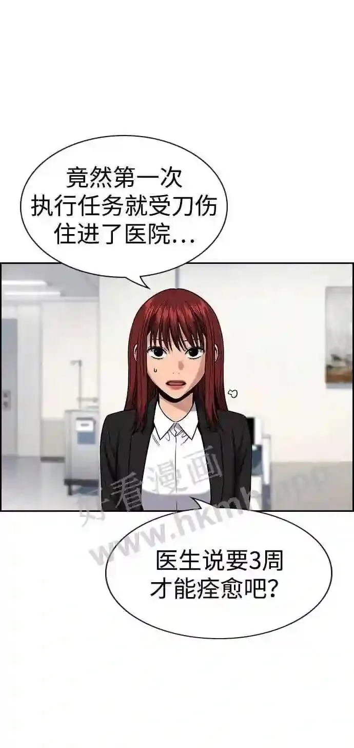 第124话 第5页