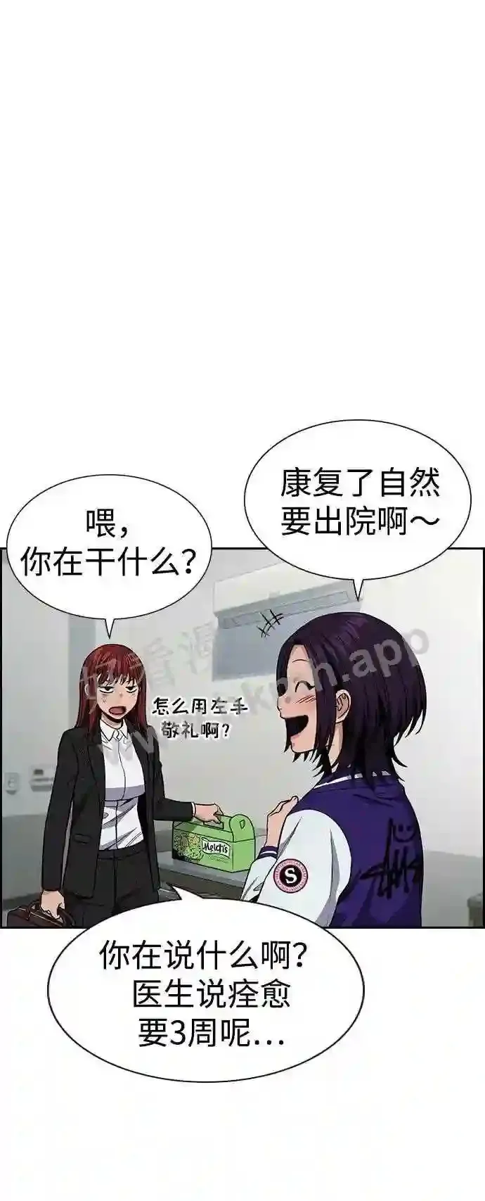 第124话 第10页