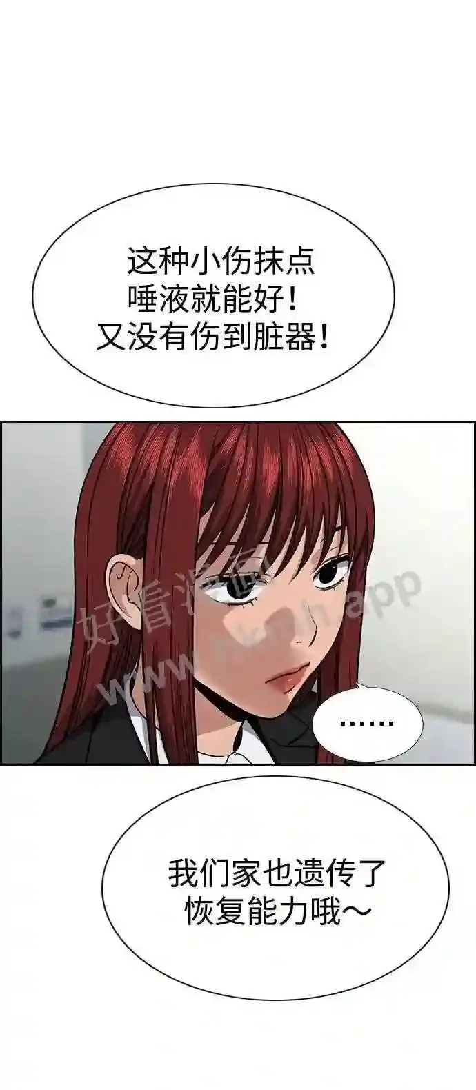 第124话 第11页