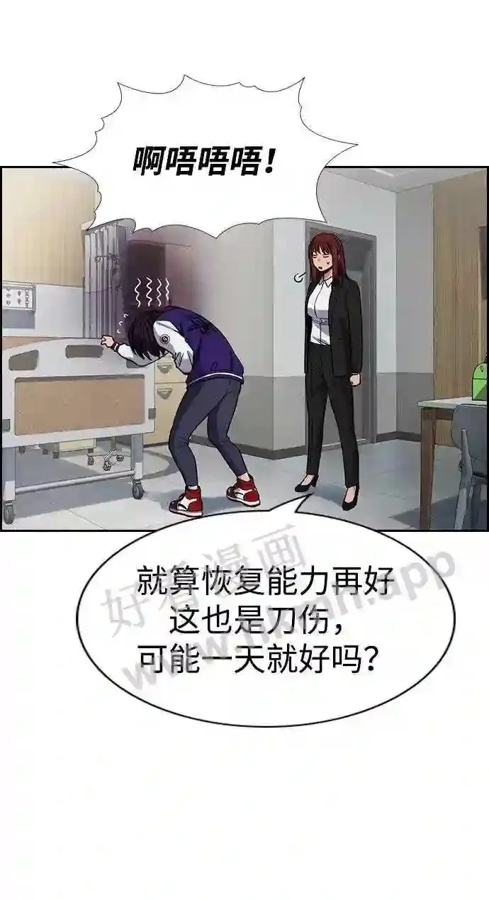 第124话 第14页