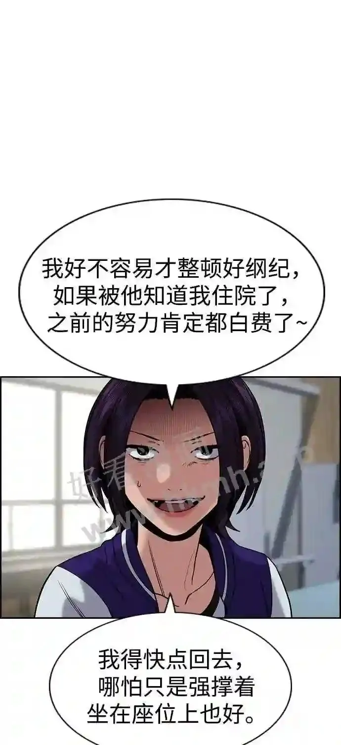 第124话 第16页