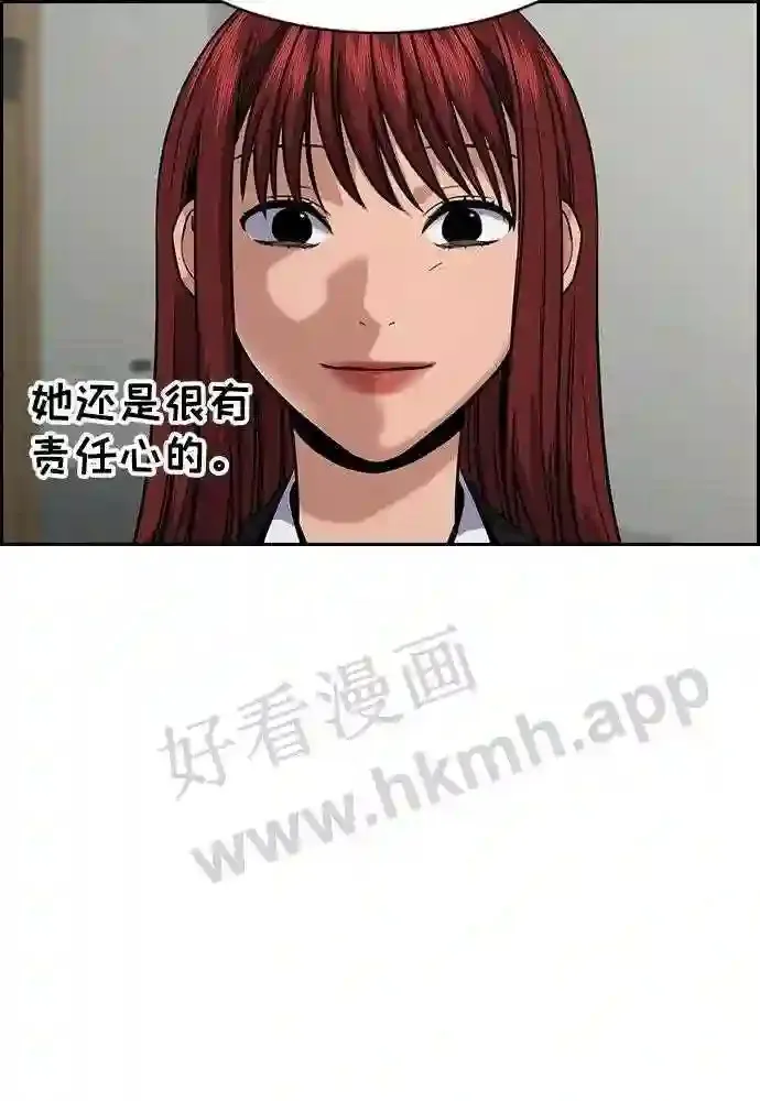 第124话 第17页