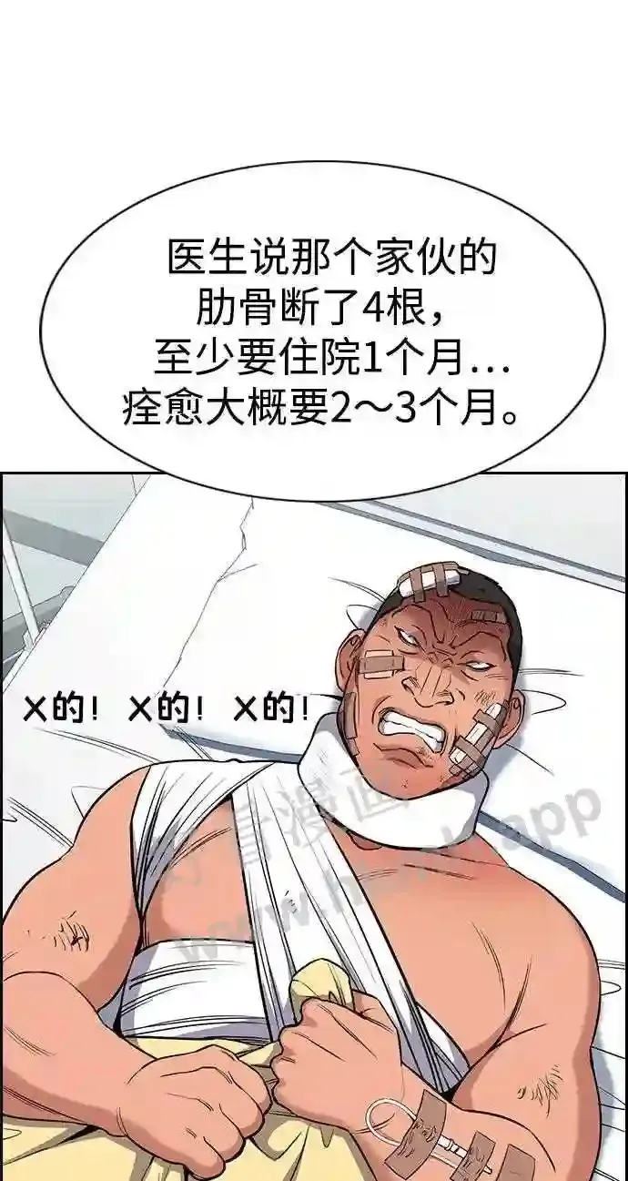 第124话 第19页