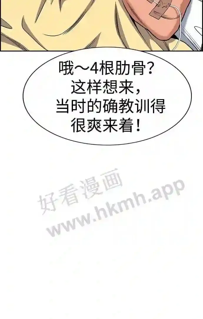 第124话 第20页