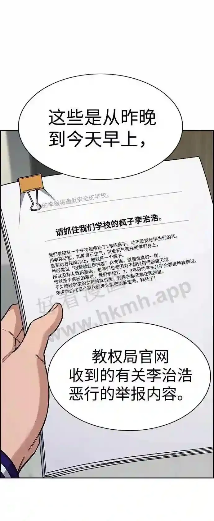 第124话 第23页