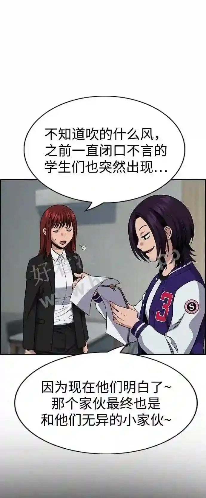 第124话 第24页