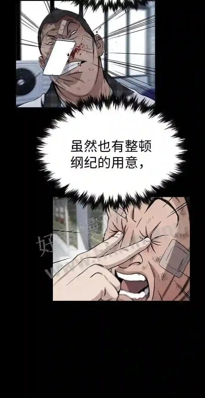 第124话 第26页