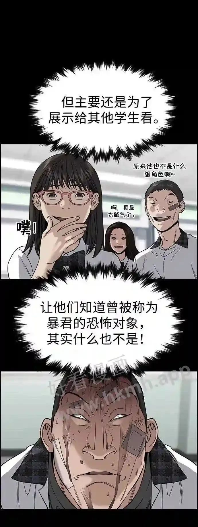 第124话 第28页