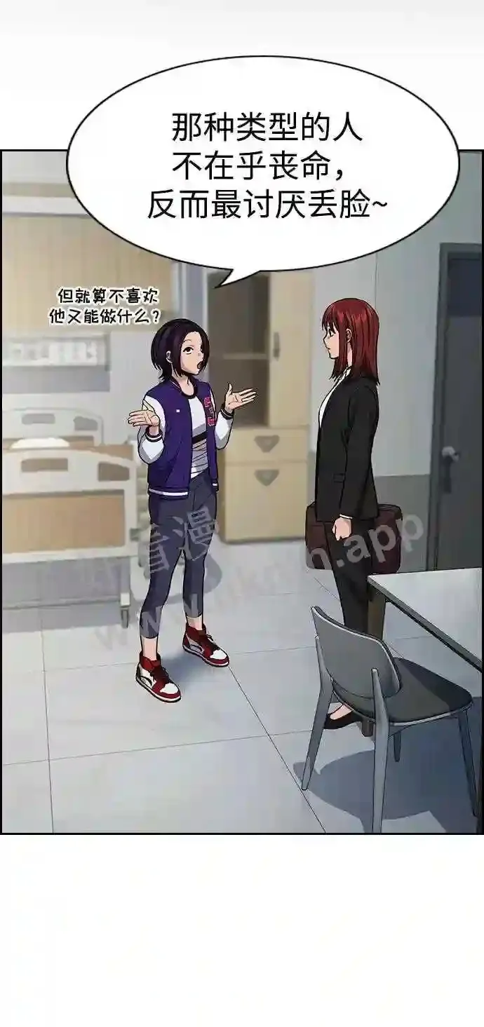 第124话 第31页