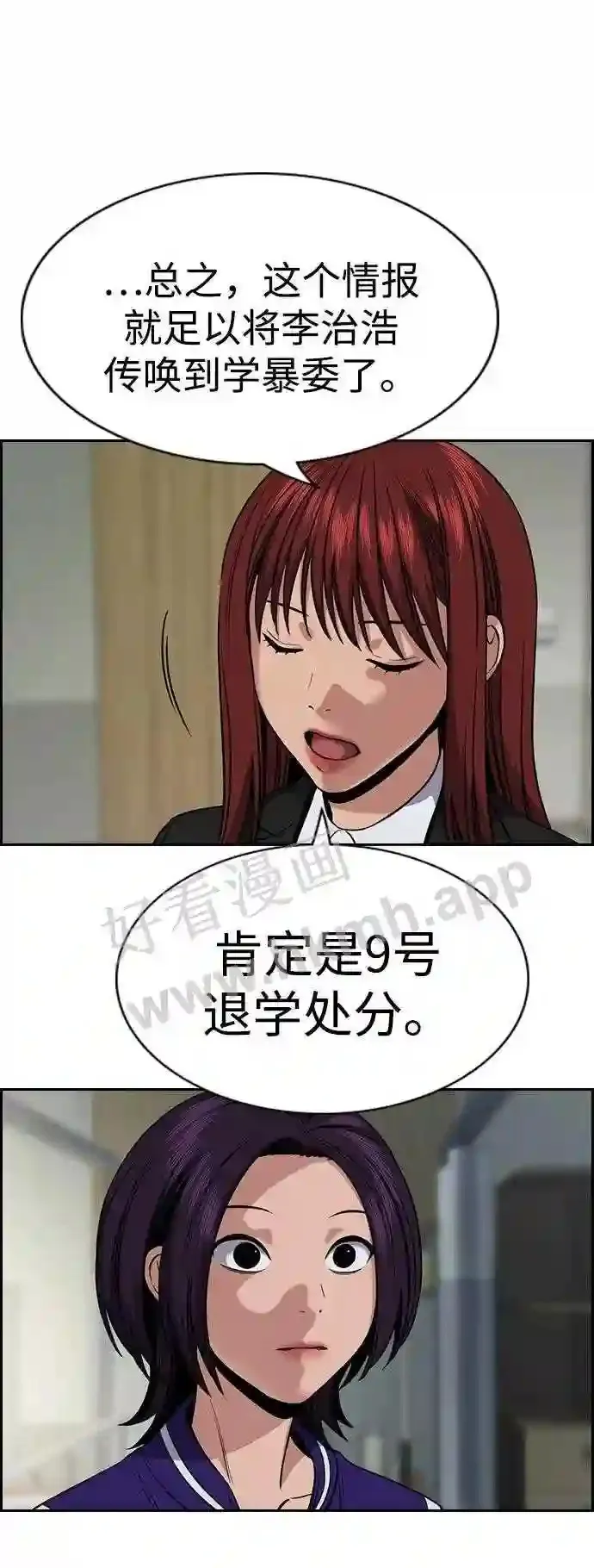 第124话 第32页
