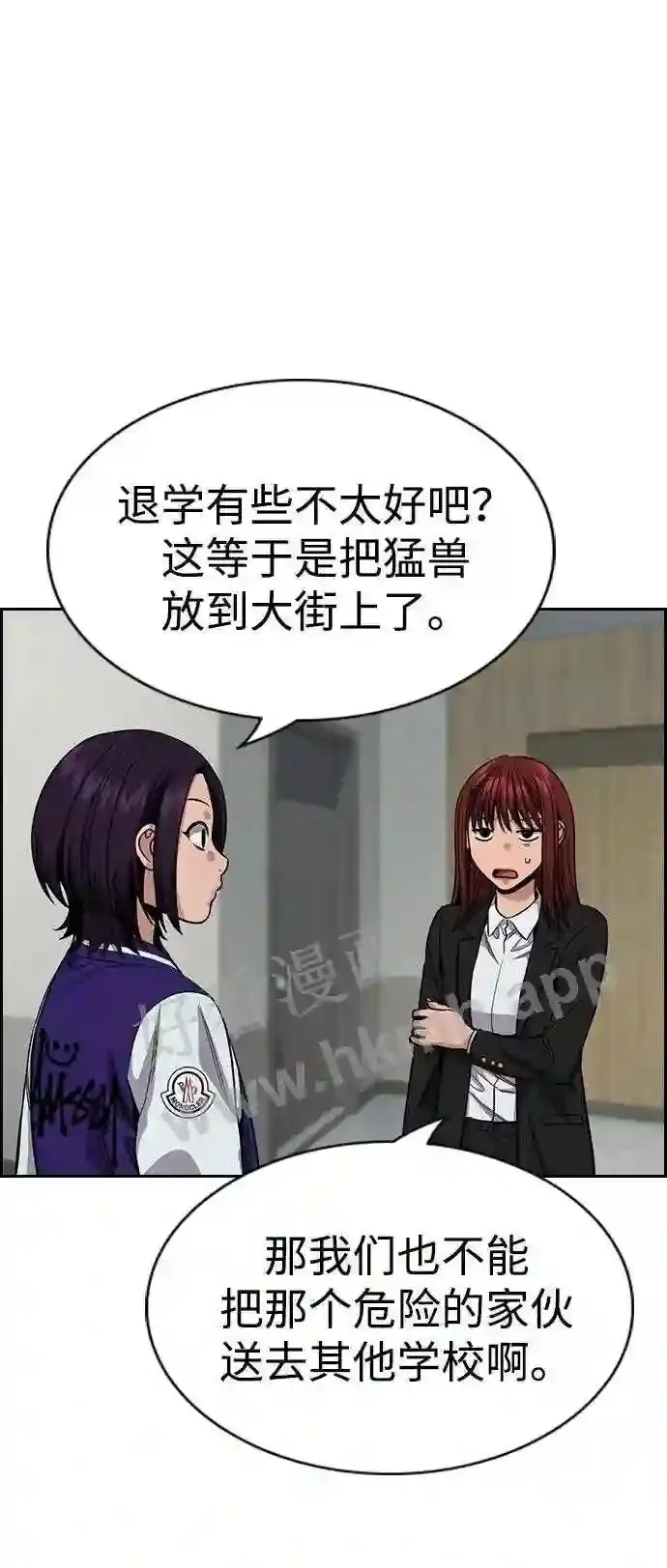 第124话 第33页