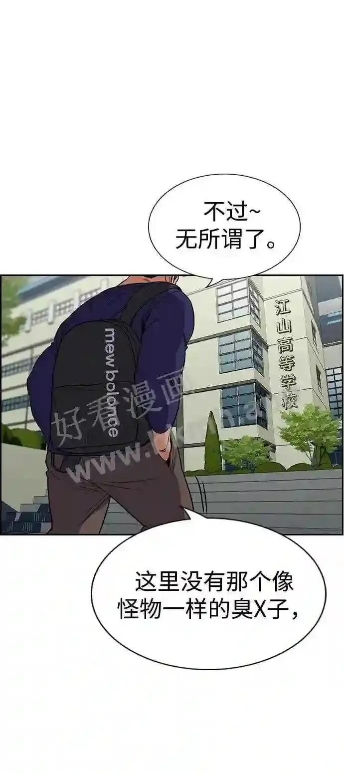 第124话 第38页