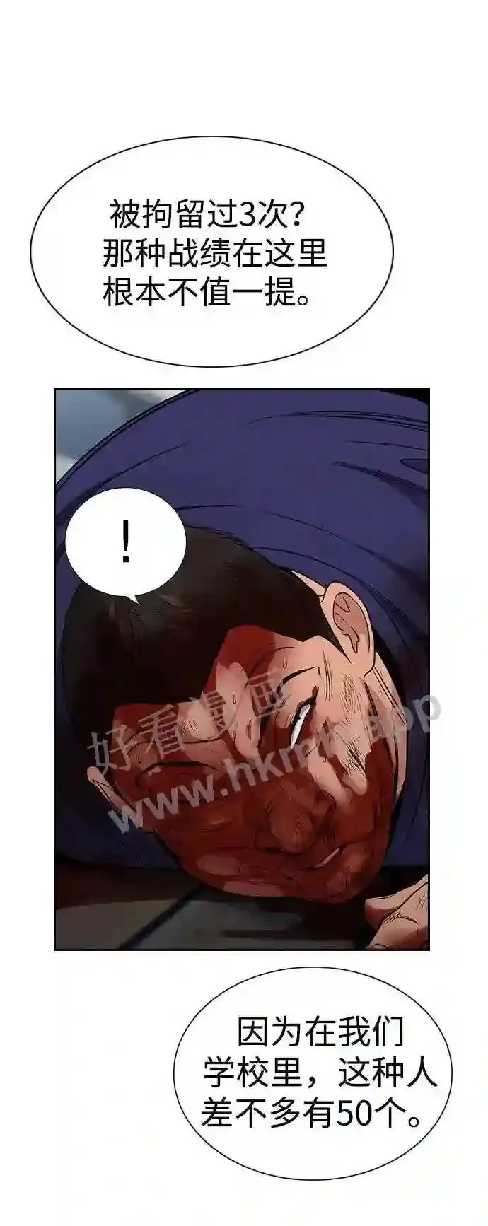 第124话 第43页