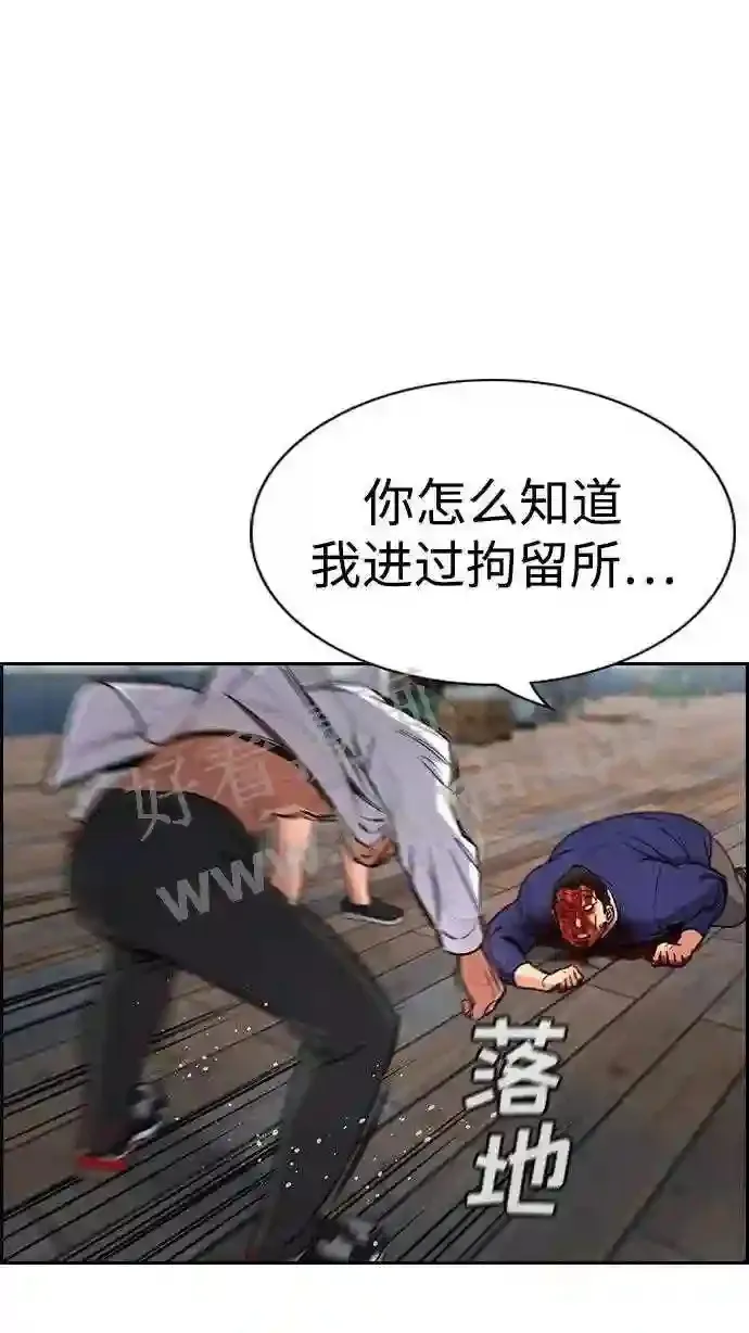 第124话 第44页