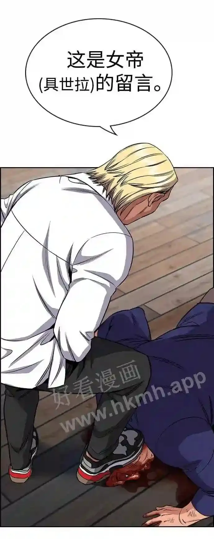 第124话 第46页