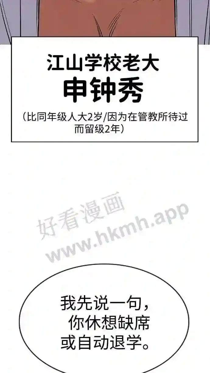 第124话 第48页