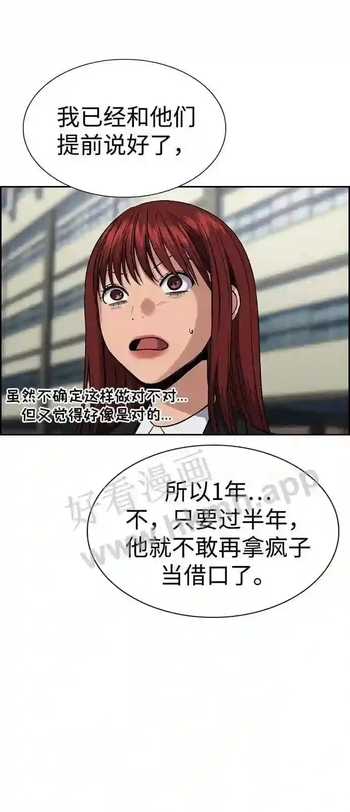 第124话 第52页