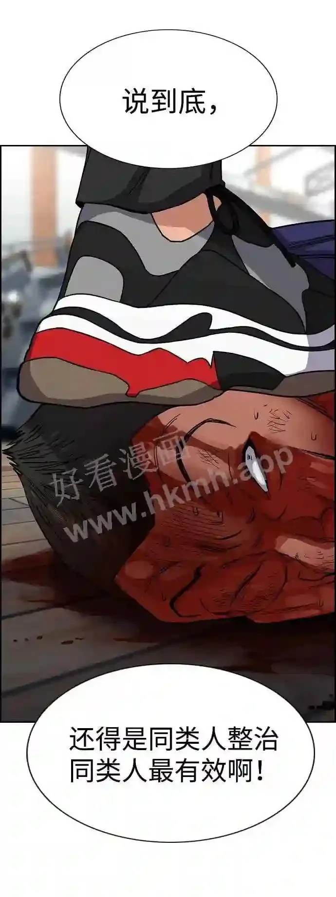 第124话 第53页
