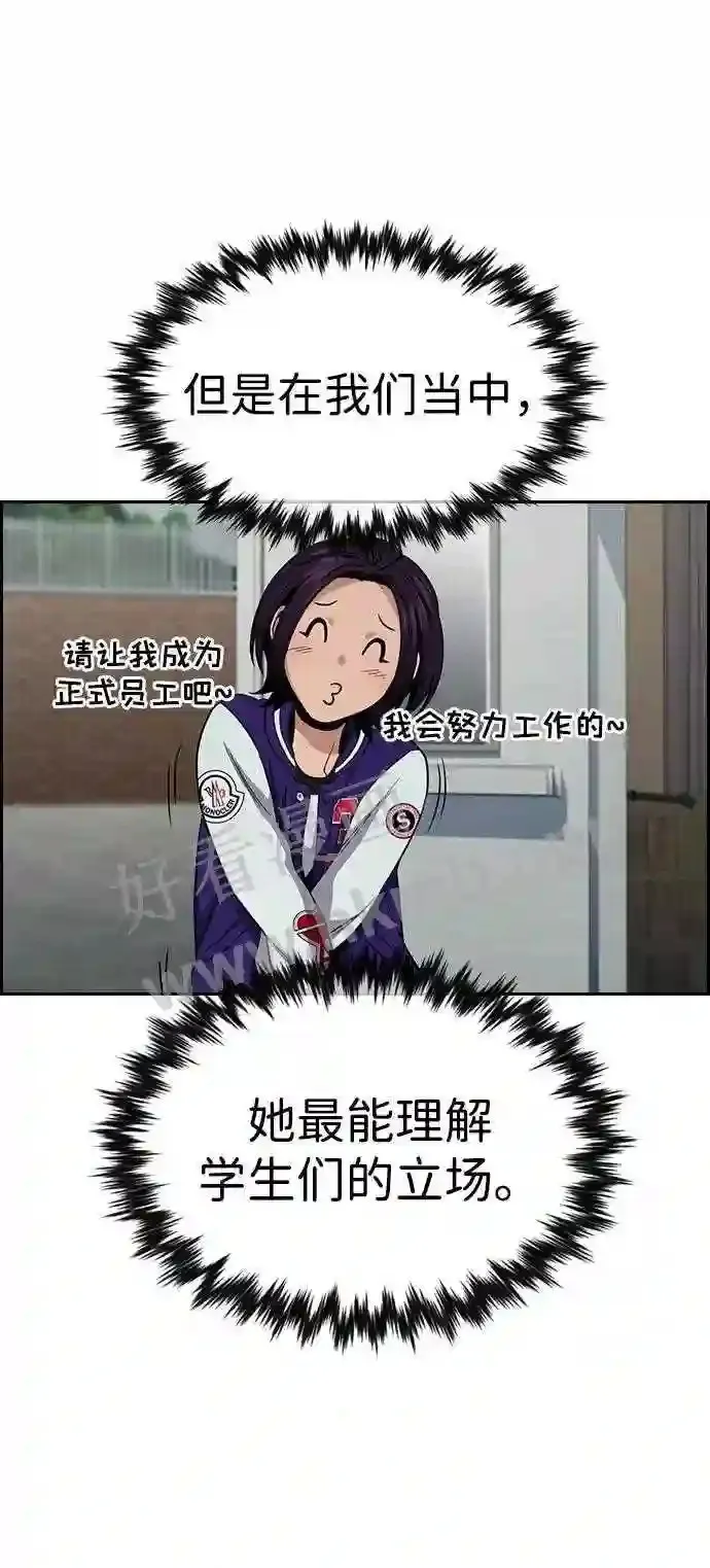 第124话 第57页