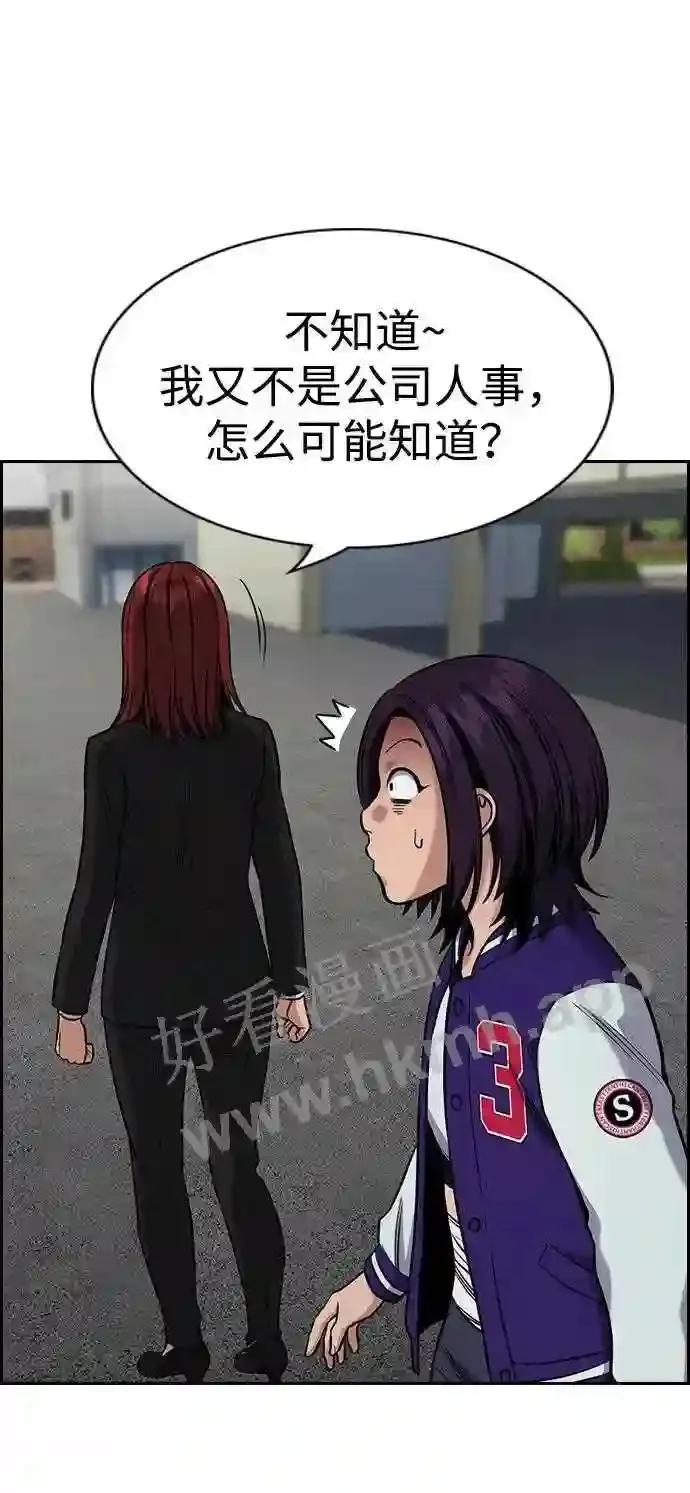 第124话 第58页