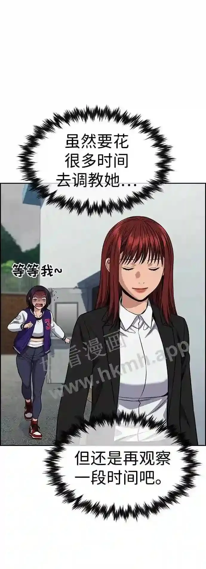 第124话 第59页