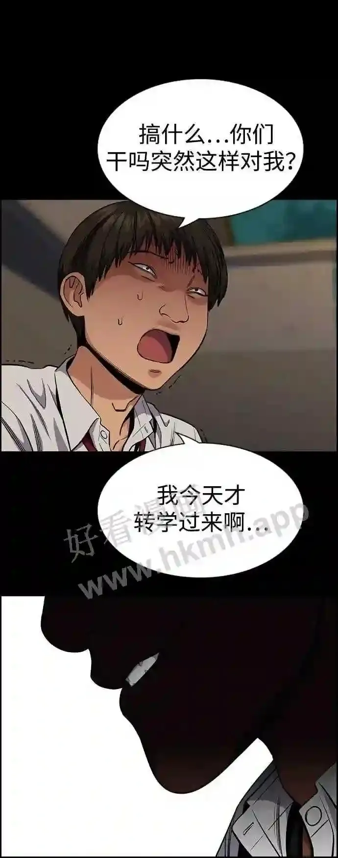 第124话 第64页
