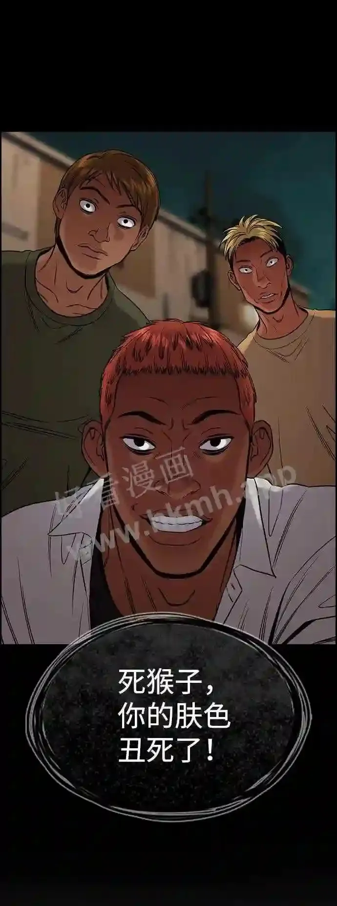 第124话 第69页