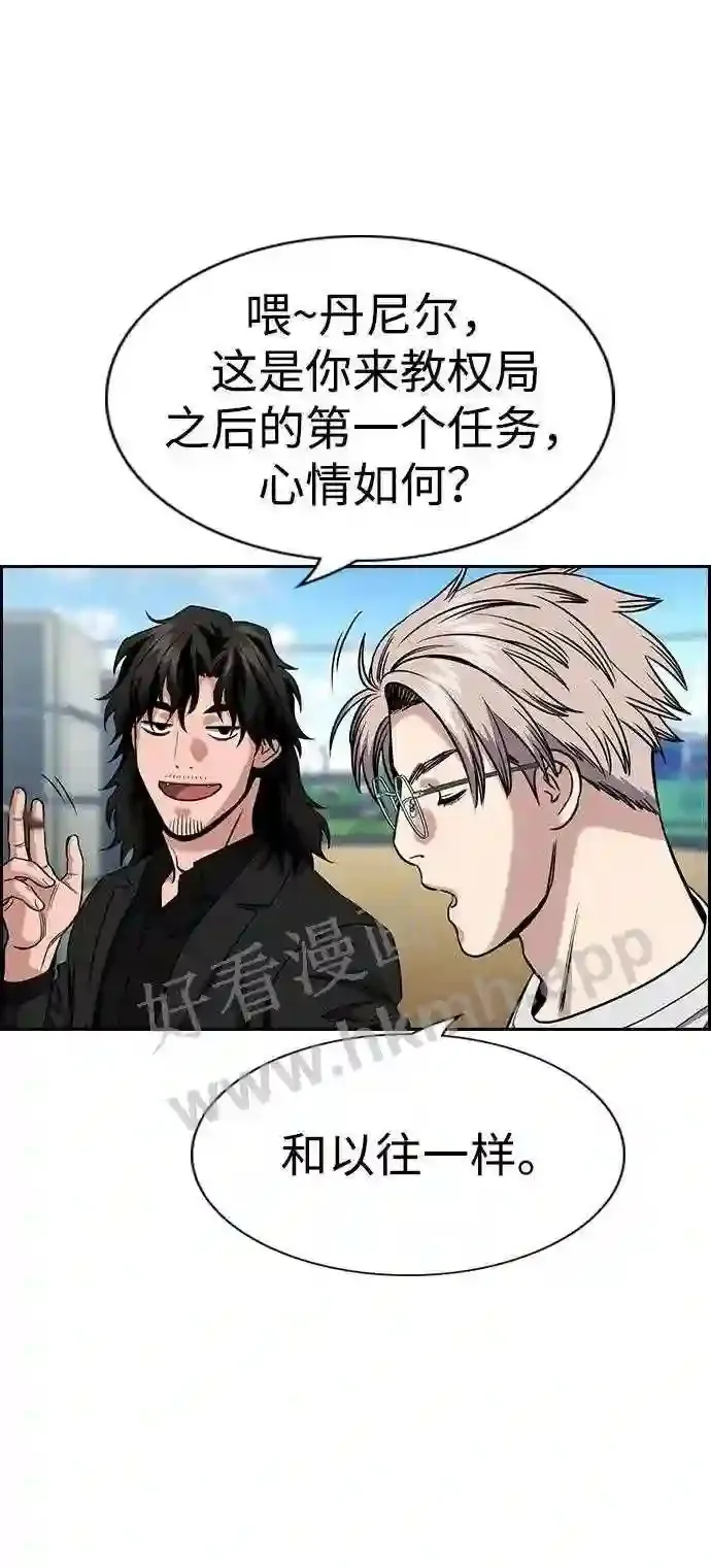 第124话 第72页