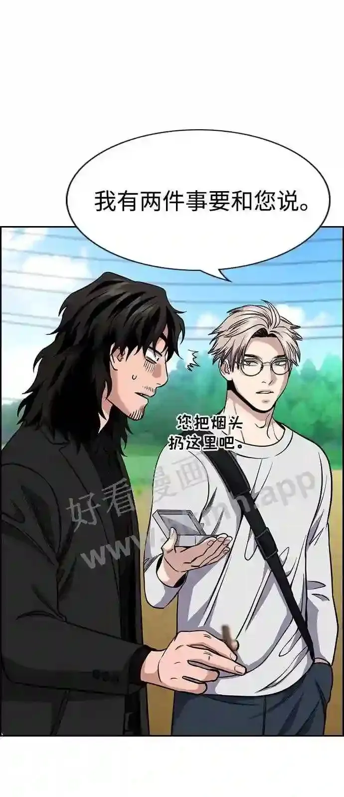 第124话 第74页