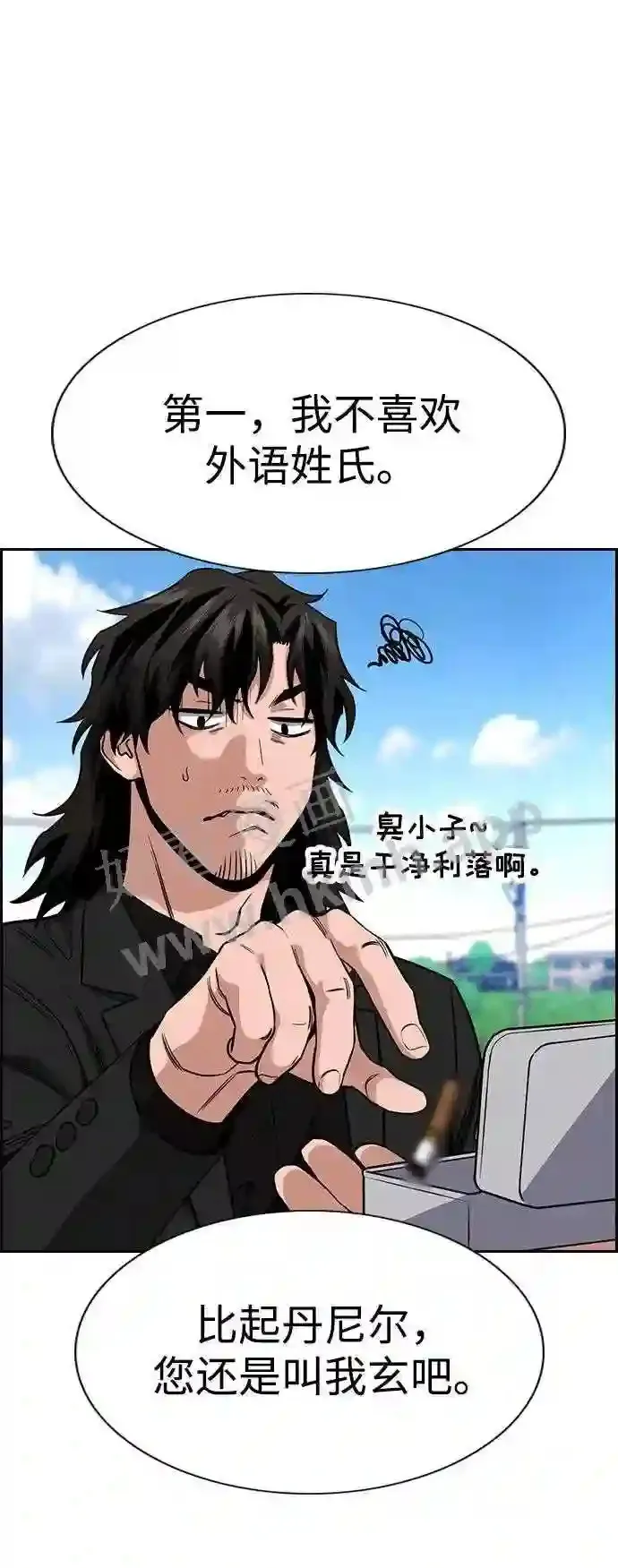 第124话 第75页