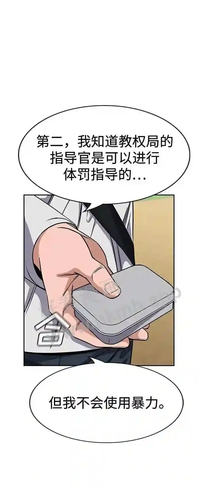 第124话 第76页