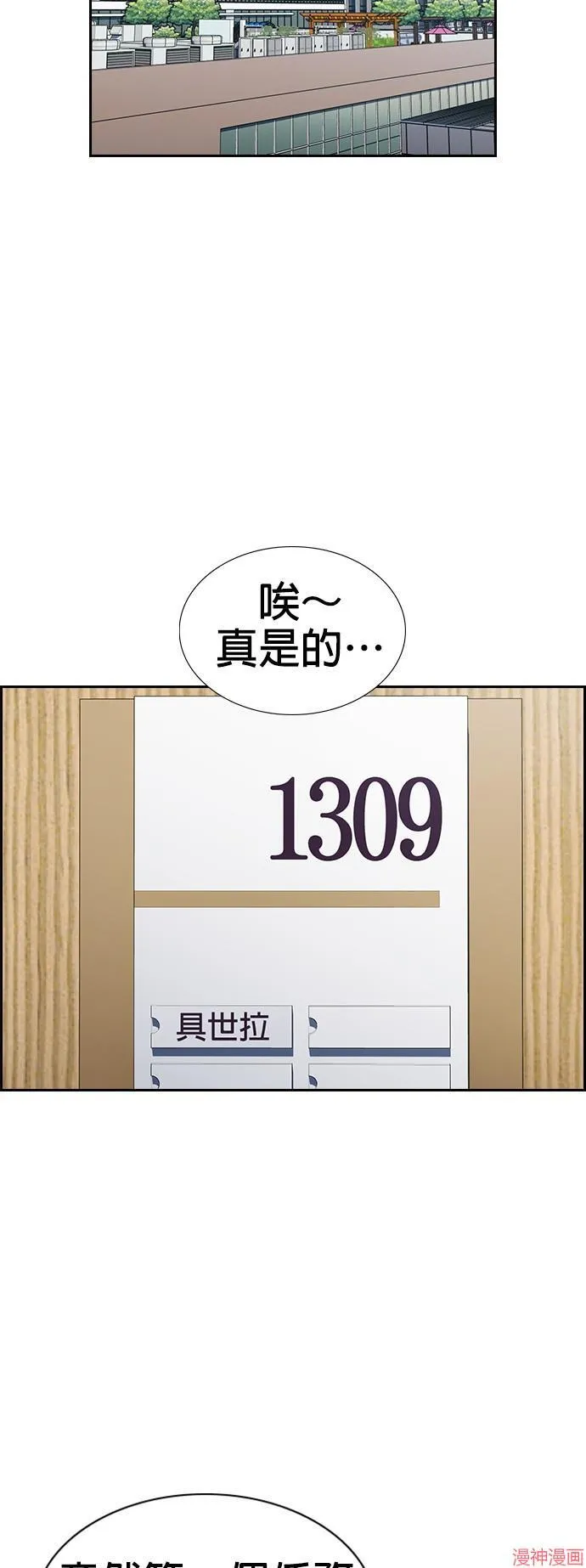 第124话 第81页