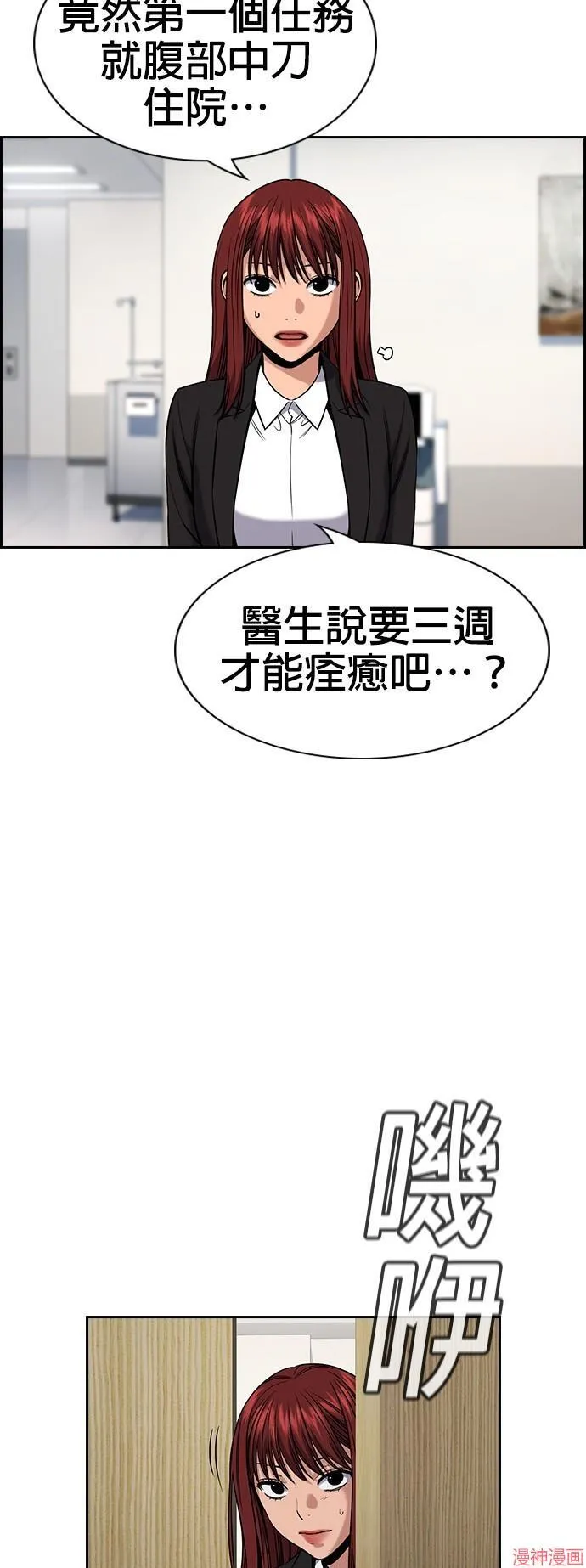 第125话 第3页