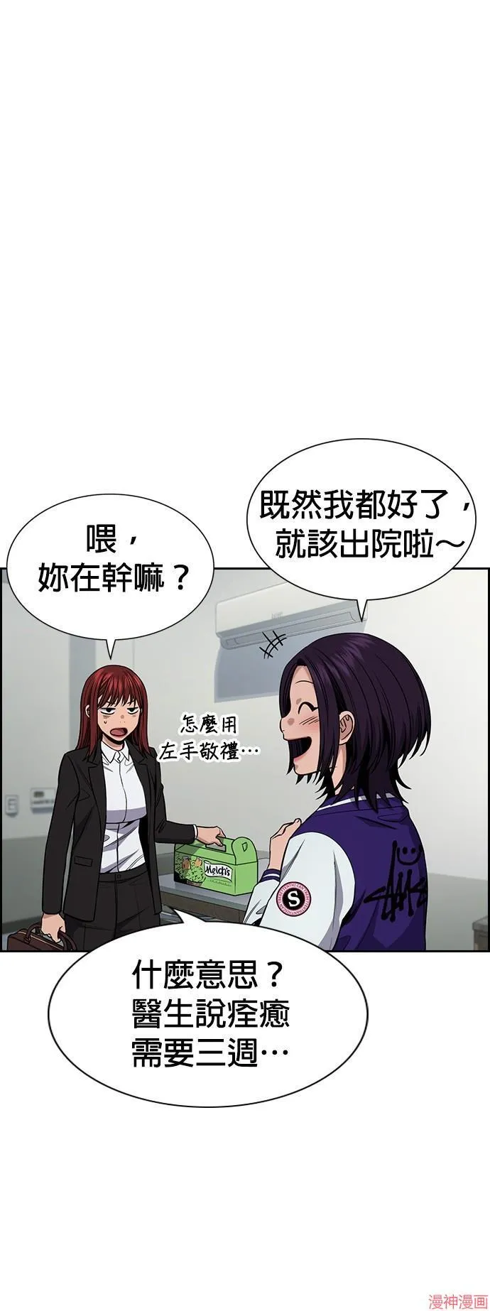 第125话 第7页