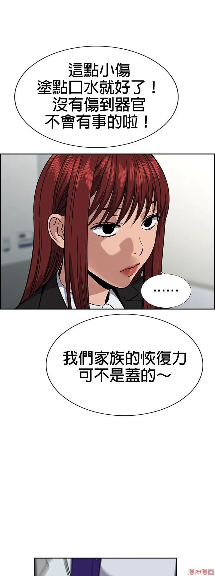 第125话 第8页
