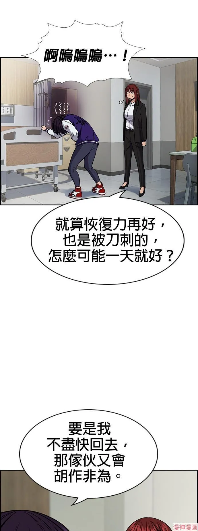 第125话 第10页