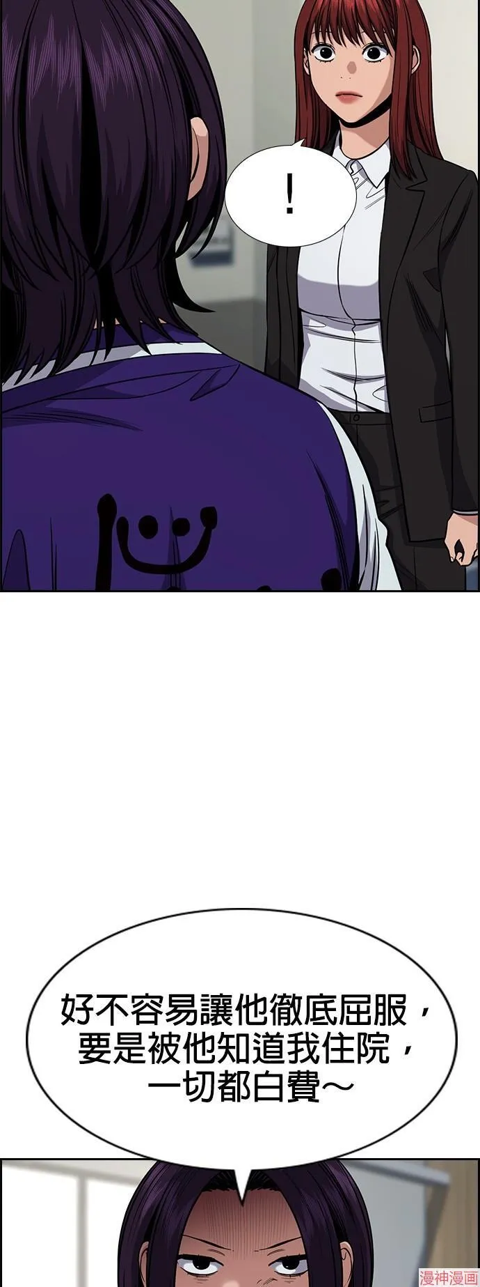 第125话 第11页